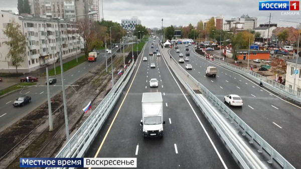 В Самаре открывается движение на развязке улиц Ново-Садовой и Советской Армии