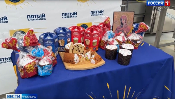 К православной Пасхе Самарский хлебозавод №5 изготовит более 500 тысяч куличей 
