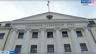 Стали известны параметры проекта бюджета Самарской области на 2026-2028 годы