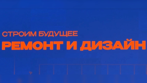 «Ремонт и дизайн»: практичные советы, как превратить мечту об идеальном доме в реальный проект без лишних нервов и переплат