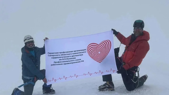Самарские врачи покорили Эльбрус и Казбек в День России