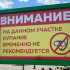 28 августа обновился черный список пляжей Самары