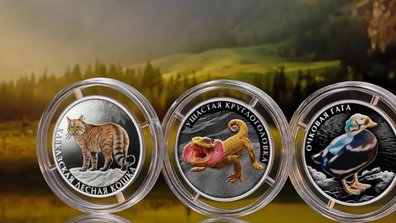Самарцам станут доступны памятные монеты с краснокнижными животными