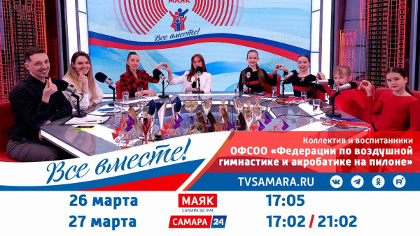 «Маяк. Все вместе!»: спортивное воспитание