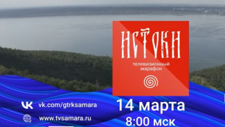 В большой студии ГТРК "Самара" в эти дни проходят репетиции масштабного марафона "ИСТОКИ"