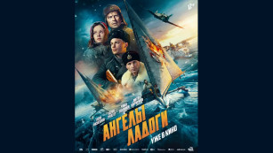 От Калининграда до Владивостока: картина «Ангелы Ладоги» получила восторженные отзывы зрителей по всей России