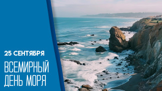 Всемирный день моря 25 сентября: эксклюзивные открытки для соцсетей