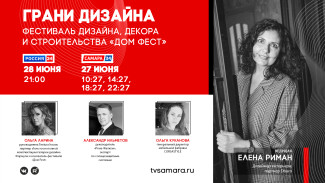 "Грани дизайна": фестиваль дизайна декора и строительства "Дом Фест"
