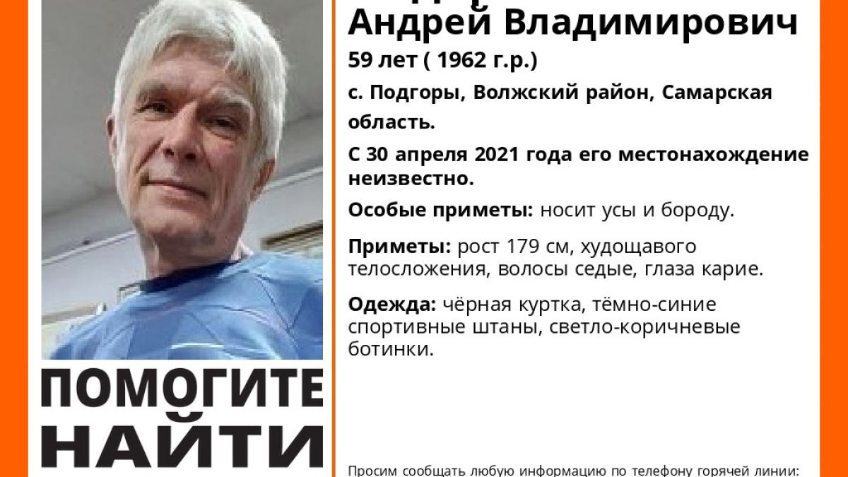 В Самарской области пропал известный журналист Андрей Федоров – Новости  Самары и Самарской области – ГТРК Самара