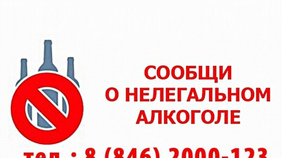 В Железнодорожном районе Самары пресекли нелегальную торговлю алкоголем