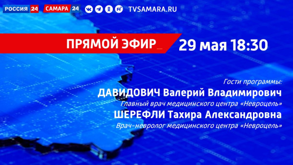 «Невроцель»: взгляд невролога и ортопеда на актуальные заболевания позвоночника