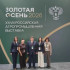 Самарская область приняла участие в Российской агропромышленной выставке «Золотая осень — 2026»