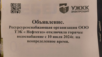 В Самаре микрорайон на окраине отключили от горячей воды на неопределенный срок