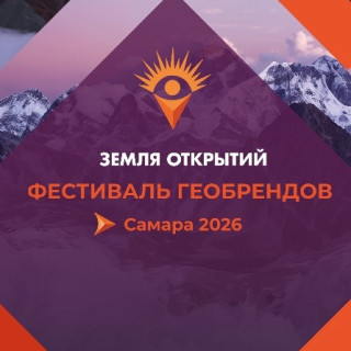 Земля открытий