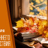 Самый тяжкий грех! Что запрещено в День осеннего равноденствия 23 сентября 2026