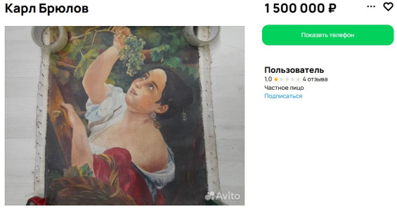 В Самаре продают известную картину Карла Брюллова «Итальянский полдень» за 1,5 млн. рублей