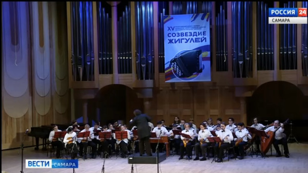 В Самарской филармонии прошел конкурс молодых музыкантов-народников «Созвездие Жигулей»