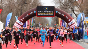 В Самаре проходит XI «Космический полумарафон»