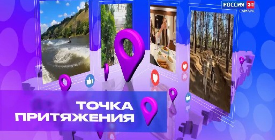 Точка притяжения