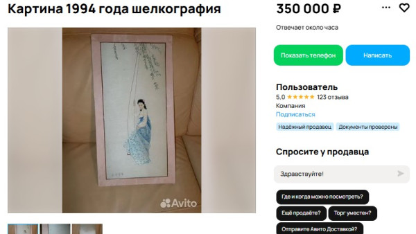 В Самаре собираются продать картину-подарок Ким Чен Ира за 350 тыс руб