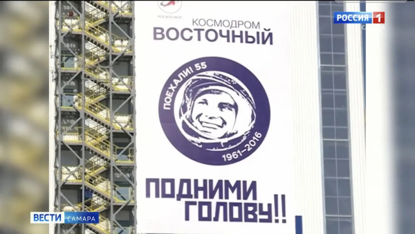 Космодром Восточный: как самарская ракета открывала новую дорогу в космос
