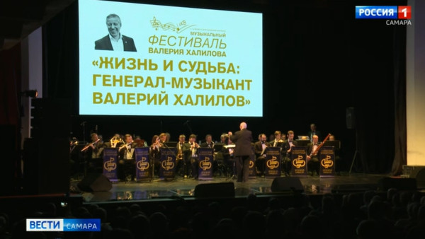 Самара вновь завоевала честь принять Музыкальный фестиваль памяти Валерия Халилова
