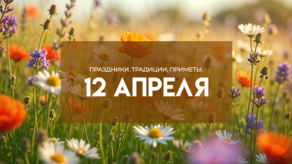 12 апреля – Лазарева суббота: традиции и поверья в преддверии Вербного воскресенья 