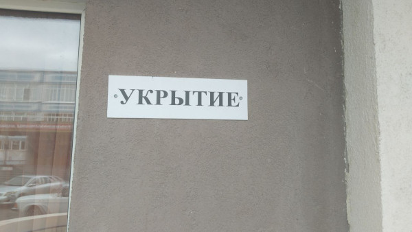 Жителям Самарской области начали раздавать памятки с инструкцией, как вести себя при атаке БПЛА
