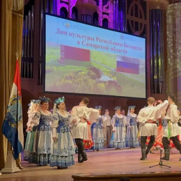 В Самаре стартовали Дни культуры Республики Беларусь