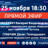 «Прямой эфир»: новейшие методы лечения позвоночника и суставов с помощью генной инженерии 