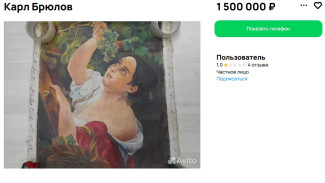 В Самаре продают известную картину Карла Брюллова «Итальянский полдень» за 1,5 млн. рублей