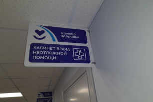 Самарцам станут доступны новые процедуры в рамках бесплатной диспансеризации