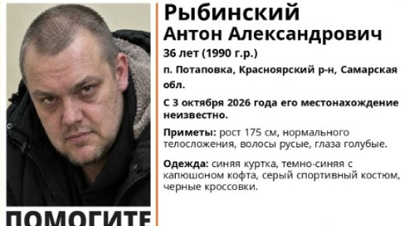 Внимание! В Самарской области пропал 36-летний мужчина, нуждающийся в медицинской помощи 