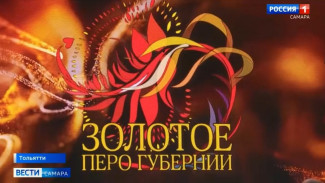 Известны имена новых обладателей престижных региональных журналистских наград - "Золотое перо" и губернаторской премии