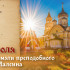Самый тяжкий грех! Что нельзя делать в день преподобного Фомы Малеина 20 июля?