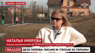 В эфире «Малахова» рассказали о шансах на освобождение дочери убитого экс-мэра Тархова