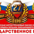 Коллектив ГТРК «Самара» удостоился благодарности от военнослужащих 27-й гвардейской мотострелковой дивизии