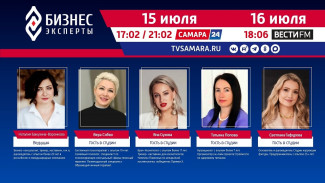 «Бизнес-эксперты»: красота, здоровье и стресс – как обрести гармонию внешнего и внутреннего? 
