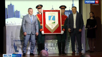 В Самаре состоялось вручение Почетного штандарта главы города 