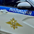 В Тольятти на КПП «Рубеж» задержали мужчину с эфедроном