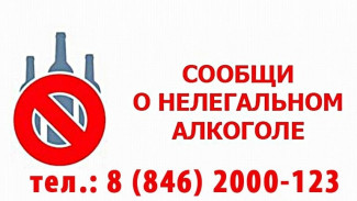 В Железнодорожном районе Самары изъяли 280 литров нелегального пива 