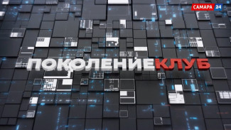 «Поколение клуб»: что мешает сделать первый шаг в бизнесе? 