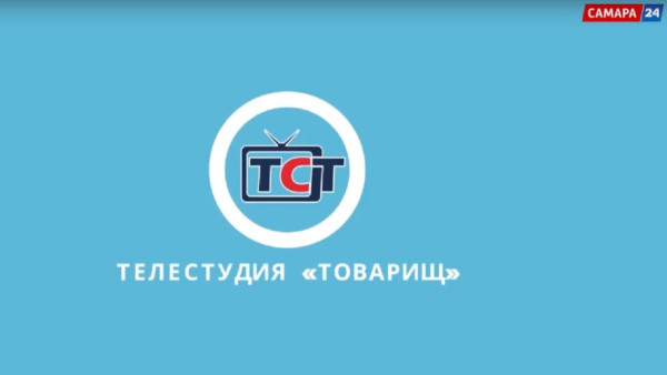 Телестудия «Товарищ»: короткометражный фильм «Окно в прошлое»