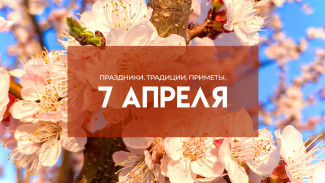 7 апреля — Зимобор: почему категорически нельзя надевать новую одежду