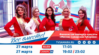 «Маяк. Все вместе!»: конкурс красоты как формат терапии и возможность примерить новые роли 