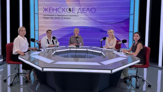 «Женское дело»: слагаемые успеха в построении сильного бизнеса 