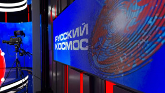 Проект «Русский космос» обсудят в федеральном эфире «Радио России»