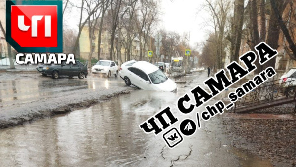 «Жесть!»: в Самаре прямо на дороге утонул Nissan 