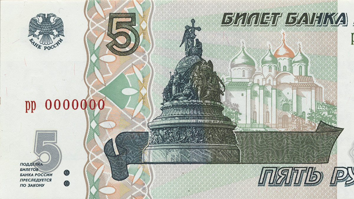 5 рублей бонус. Купюра 5 рублей Россия. 5 Рублевая банкнота. Банкнота 5 рублей 1997 года. Пять рублей банкнота.