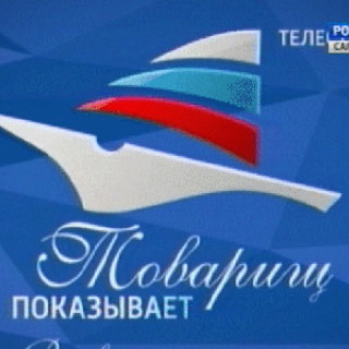 Телестудия "ТОВАРИЩ"